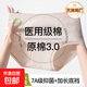 【紅豆品牌制造商】A類彩棉醫(yī)用級內(nèi)褲女純棉7A抑菌加長加寬襠 【米杏+淺黃+花灰】 3條 XL 【建議110-130斤】