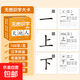 兒童無(wú)圖識字拼音數字卡幼小銜接小學(xué)生一二年級教材同步早教卡片 【課本同步】識字大卡單盒 無(wú)規格