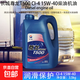 長(cháng)城尊龍柴油機油CD/CF/CH-4/CI-4/CK-4 15w-40/20w-50  3.5kg/4L T500 CI-4 15W-40柴機油 4L