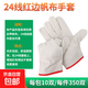 帆布手套 24線雙層全襯耐磨五金隔熱防燙勞保加厚電焊 紅邊-24線帆布 10雙