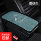 高檔翻毛皮汽車(chē)中央扶手箱墊保護套車(chē)載輕奢四季通用高級感內飾品 墨綠色