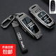 25款奧迪a6l鑰匙套專(zhuān)用a3殼a7新a4l扣q5l高級q7男a8車(chē)q4etron包q3 G款【槍色鋅合金】激光繩扣