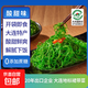 即食裙帶菜 大連海藻沙拉海白菜海草 酸甜味裙帶菜絲 150g*5袋