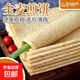 臨沂特產(chǎn)全麥煎餅鮮做現(xiàn)發(fā)開袋即食健康粗糧雜面機(jī)器煎餅無添加 正宗沂蒙山全麥煎餅5斤/袋