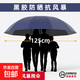 雨傘男士大號(hào)加固暴雨結(jié)實(shí)抗風(fēng)商務(wù)傘男晴雨傘太陽傘防曬遮陽 藏青色12骨手動(dòng)