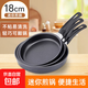 【煎炸神器】家用不粘鍋迷你小煎鍋平底鍋煎蛋煎餅鍋戶外鍋具 麥飯石 18cm