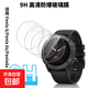 MiNi適用于佳明手表鋼化膜GarminFenix6/Fenix6S/Fenix6X鋼化玻璃保護(hù)膜防爆日本玻璃防指紋 Fenix6 1片裝