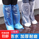 摩托車(chē)雨衣一次性雨鞋套下雨天防水防滑透明塑料加厚耐磨腳套防雨 藍色-加厚款-20只