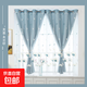 全遮光窗簾飄窗臥室客廳避光雙層紗布一體現代簡(jiǎn)約北歐風(fēng)成品簾子 高精密天藍+木蘭紗遮光率約92% 【打孔式】寬2.0*高2.0*單片