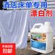 漂白劑白色衣物去漬去黃增白漂白水白衣漂白劑發(fā)黃洗白濃縮洗衣液 衣物漂白劑*3瓶