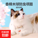 寵物貓項(xiàng)圈驅(qū)蟲除蚤虱子寵物生活體外驅(qū)蟲香樟木狗用品貓 香樟木驅(qū)蟲項(xiàng)圈-紅色招財(cái)貓-中號(hào)