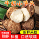 【東東農場(chǎng)專(zhuān)供】新鮮牛奶芋頭現挖毛芋頭香嫩爽滑奶油芋頭小香芋 奶白芋頭 2斤 帶箱 小果