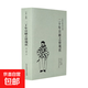 正版中國古典文學(xué)名著(zhù)書(shū)籍全集全套46種58本 原著(zhù)全本無(wú)刪減 古代經(jīng)典小說(shuō)四大名著(zhù)三言?xún)膳乃逄蒲萘x海公案鏡花緣(足本典藏) 二十年目睹之怪現狀