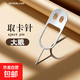 【大眼取卡針】不銹鋼手機 SIM卡頂針 適用 蘋(píng)果 OPPO VIVO所有型號 1只裝