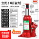 千斤頂液壓立式2噸小汽車(chē)用車(chē)載3噸5噸手搖千金頂轎車(chē)油壓千斤頂 標準款立式液壓千斤頂（配搖桿） 3噸