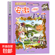 2025年新版大中華尋寶記系列1-32冊正版全套36小學(xué)生科普漫畫(huà)書(shū)籍中國吉林寧夏尋寶記山西內蒙古黑龍江上海北京四川河浙江云南新疆 15.安徽尋寶記