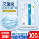 滅菌級醫用外科醫用口罩一次性藍色成人款超透氣夏日薄款10只裝 醫用外科口罩100只/10袋