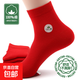 純棉本命年大紅色襪子男女同款四季中筒全棉吸汗透氣休閑百搭防臭 【中筒】薄款-網(wǎng)眼純色4雙裝 均碼 【男款】