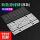 車(chē)牌架框 汽車(chē)用品牌照框 不銹鋼車(chē)牌邊框 新交規號牌套保護托盤(pán) 綠牌【新能源】1對+減震墊+螺絲