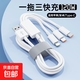 三合一快充電線手機(jī)數(shù)據(jù)線車載平板通用適用蘋果華為榮耀小米魅族VIVOOPPO一拖三閃充 雅致白【橙芯護(hù)機(jī)+超級快充】2米 2條特惠裝
