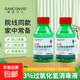 雙氧水醫(yī)用耳朵耳道消毒殺菌傷口消毒衣物漂白去黃去血漬口腔消毒 3%過氧化氫消毒液100ml*2瓶裝