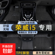 適用榮威i5腳墊tpe全包圍19-21款ei5新能源原廠(chǎng)全車(chē)絲圈腳墊 雙層TPE環(huán)保腳墊+黑色雪妮絲 【19-23款】榮威I5燃油版
