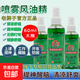 【大瓶60ml】老式風(fēng)油精噴霧大瓶裝清涼油防瞌睡防困 1瓶裝