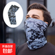防曬面罩男口罩冰絲面巾遮脖子遮陽(yáng)全臉脖套秋冬登山騎行防風(fēng)圍脖 冰絲速干-彩灰+冰袖