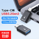 Type-C轉USB3.2轉接頭OTG口蘋(píng)果15U盤(pán)讀卡器高速數據線(xiàn)轉換器車(chē)載充電轉接適用筆記本華為手機ipa Type-C轉USB轉接頭【1個(gè)裝】