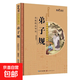 【系列自選】國學(xué)經(jīng)典啟蒙讀本 弟子規(guī)三字經(jīng)百家姓彩圖注音版 6-10歲小學(xué)生課外讀物國學(xué)經(jīng)典啟蒙讀物 弟子規(guī)