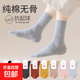 襪子女中筒襪純棉無(wú)骨秋冬運動(dòng)吸汗女長(cháng)襪純色全棉黑色中筒女襪子 白色+黑色+杏粉+焦糖+卡其 均碼 女士【35-39】