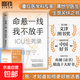 速發(fā)金句卡 命懸一線(xiàn)我不放手 薄世寧  第19屆文津圖書(shū)獎 2023年度中國好書(shū) 重癥醫學(xué)科專(zhuān)家 醫學(xué)藥學(xué)通識講義后新作 社會(huì )學(xué)醫學(xué)科普讀物ICU實(shí)錄 磨鐵圖書(shū) 正版書(shū)籍