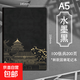 高端筆記高顏值本子加厚記事本國潮故宮文創(chuàng)送老師商務(wù)記事本日記本大學(xué)生國風(fēng)筆記本禮物 A5/水墨黑/200頁