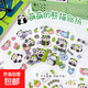 兒童貼紙卡通可愛(ài)熊貓防水小貼畫(huà)小學(xué)生女孩女生diy手賬裝飾圖案素材生日禮物禮品幼兒園男孩透明水杯 卡通熊貓貼紙-隨機20張