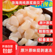 渤海灣現(xiàn)剝?cè)瓭{鮮扇貝丁 瑤柱 不泡水不泡藥 威海特產(chǎn) 400g/袋 原漿鮮扇貝丁400g*2袋