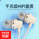 【全網(wǎng)低價(jià)】有線耳機(jī)type-c接口降噪適用蘋果15安卓華強(qiáng)北高品質(zhì)小米華為耳機(jī)性能穩(wěn)定 Type-C接口帶麥（數(shù)字接口）