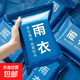 卡片雨衣一次性便攜式全身防雨加厚具成人均雨披游樂場長款旅游 加厚加大丨大人小孩-下雨丕愁 【20片裝】獨(dú)立包裝