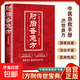 肘后備急方 古代中醫(yī)急救方劑中國臨床急救手冊實用性高 中醫(yī)入門初學古代中醫(yī)方劑經(jīng)典著作 家庭健康急救手冊中醫(yī)養(yǎng)生保健書籍 肘后備急方