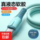 液態(tài)軟膠typec快充數據線(xiàn)6A快充線(xiàn)閃充線(xiàn)適用華為榮耀安卓各款式TYPEC接口閃充電器線(xiàn)膚感線(xiàn) 藍色TYPEC--1.5M（二條裝）