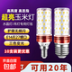 玉米燈客餐廳吊燈家用LED燈泡節(jié)能光源無頻閃E27大螺口 24w/E27螺口 白光