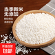 糯米血糯米 新米圓糯米長(cháng)糯米雜糧粗糧酒釀江米黏米長(cháng)粒 圓粒糯米2斤（500g*2袋）