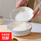 黃金葉6.5英寸圓盤家用高顏值陶瓷釉下彩餐具菜盤深水果盤 6.5英寸16.9CM【2只裝】