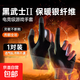 【銀纖維手套】游戲指套吃雞指套電競觸屏手套保暖防汗滑王者吃雞和平精英靈敏游戲指套冬季騎 【游戲電競二指手套】黑色 一雙裝