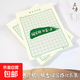 五千年田字格硬筆書(shū)法練字本米字格書(shū)法紙紅色方格回宮格回字格綠色通用格小學(xué)生成人16開(kāi)書(shū)法考級專(zhuān)用紙 綠回10本