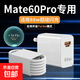 適用華為88快充mate60pro充電器Turbomate70榮耀USB充電頭66W瓦雙typec-C口線P70手機(jī)全兼容 閃充頭【單頭】
