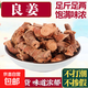 良姜新貨高良姜燉菜燉肉料香料調(diào)料大全良姜塊 500克