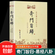 正版速發(fā) 奇門(mén)旨歸 奇門(mén)遁甲書(shū)籍 周易 飛盤(pán)奇門(mén)秘法經(jīng)典 命理書(shū)籍 故宮藏本術(shù)數叢刊古籍 易經(jīng)八卦五行風(fēng)水克應擇吉占驗 奇門(mén)旨歸
