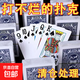 【打不爛】簡(jiǎn)裝撲克牌玩具棋牌室?jiàn)蕵?lè )紙牌加厚加硬耐用 活動(dòng)中：耐打塑封撲克【10副】