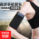 跑步手腕包超輕薄新款洋氣手機袋通用戶(hù)外騎健身馬拉松臂套零錢(qián)包 M碼-1個(gè)
