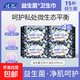 【益生菌 醫護級】?jì)?yōu)然420mm夜用加長(cháng)衛生巾綿柔超薄干爽透氣親膚 棉柔 420mm 16片 4包【益生菌款】